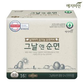 [YEJIMIIN] Organic Cotton Sanitary Napkins - Pure Organic Cotton, Soft on Skin, Airy Ventilation, Custom Fit Absorbent Layer - Made in Korea